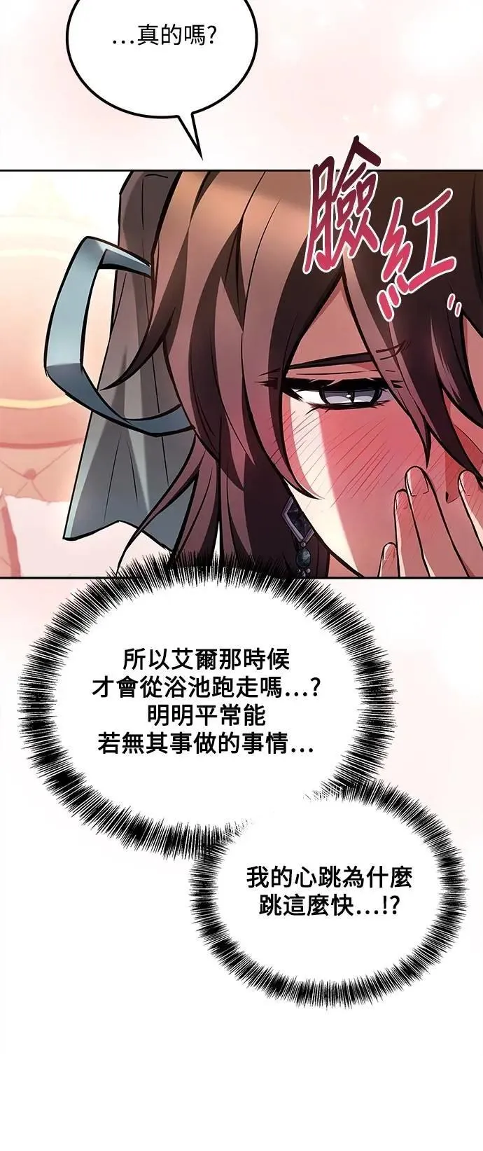 第72话 第5页