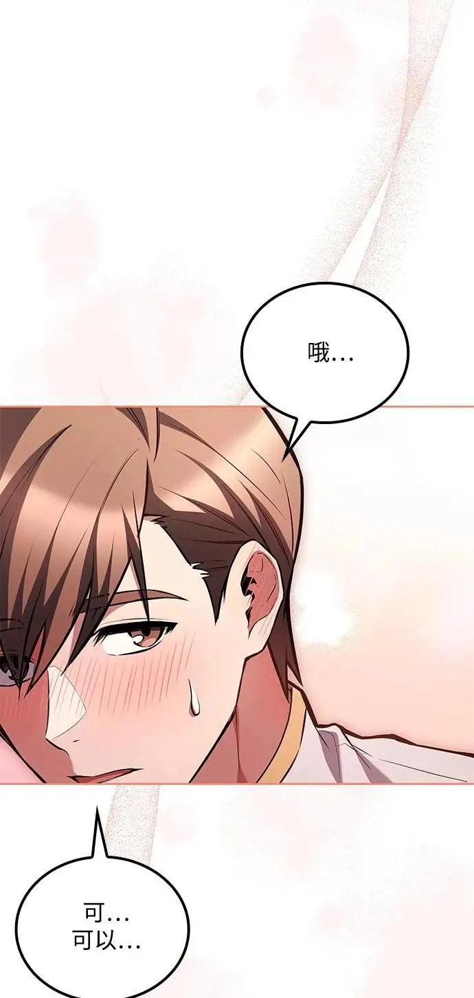 第72话 第8页