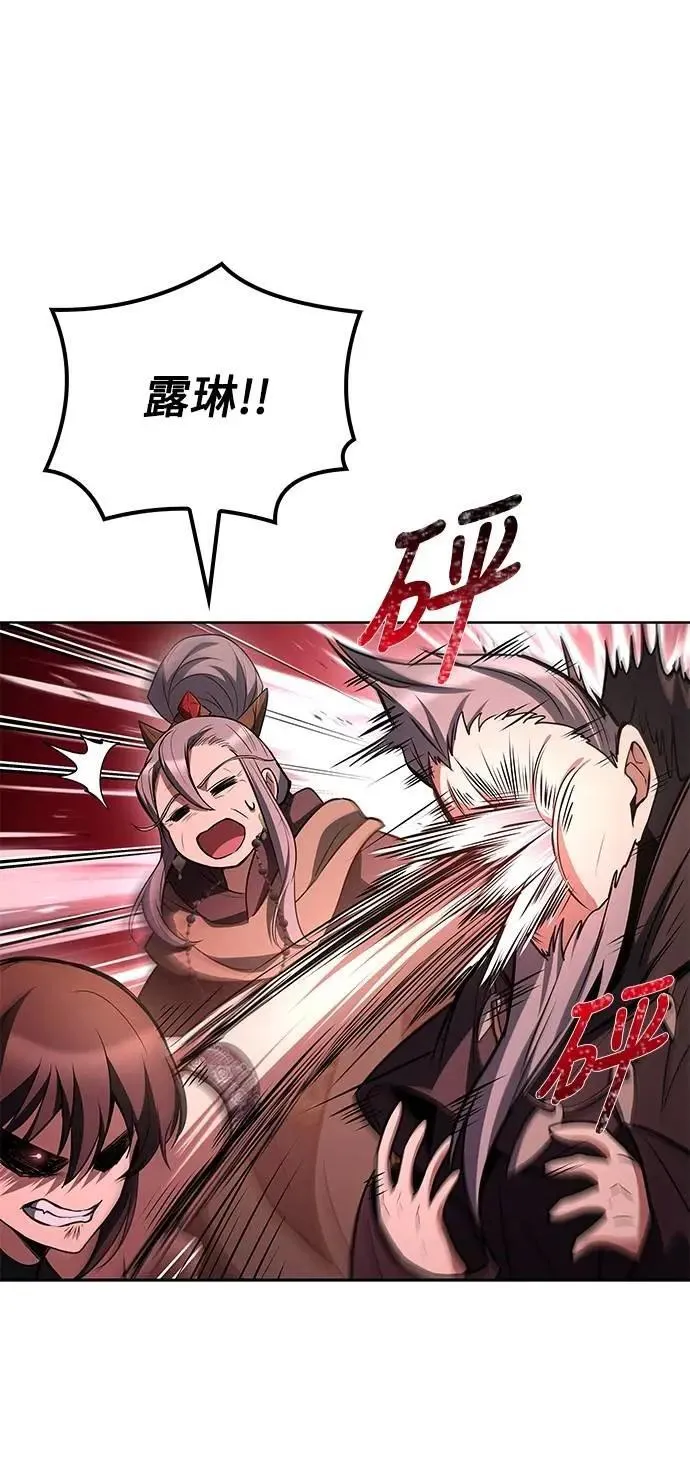 第72话 第14页