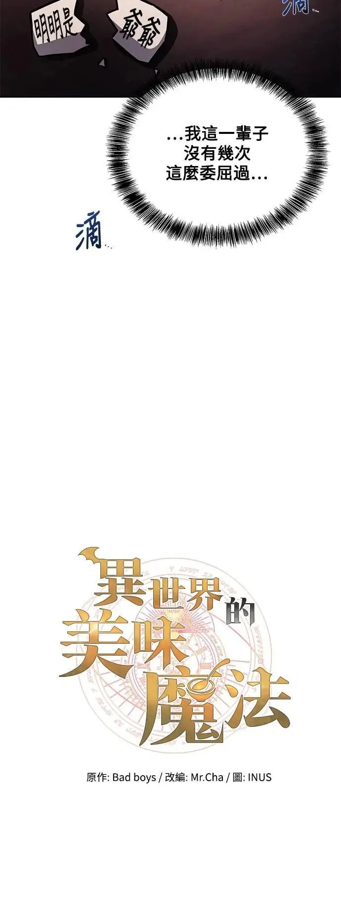 第72话 第16页