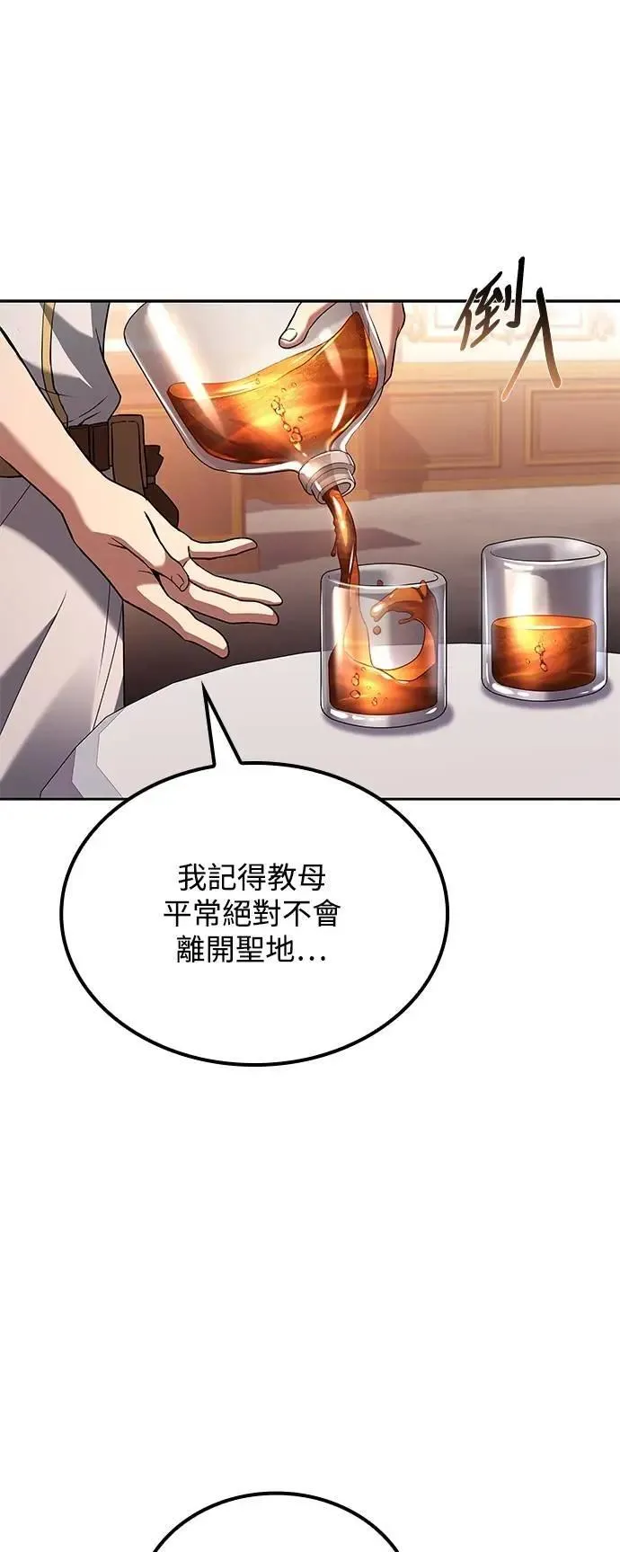 第72话 第17页