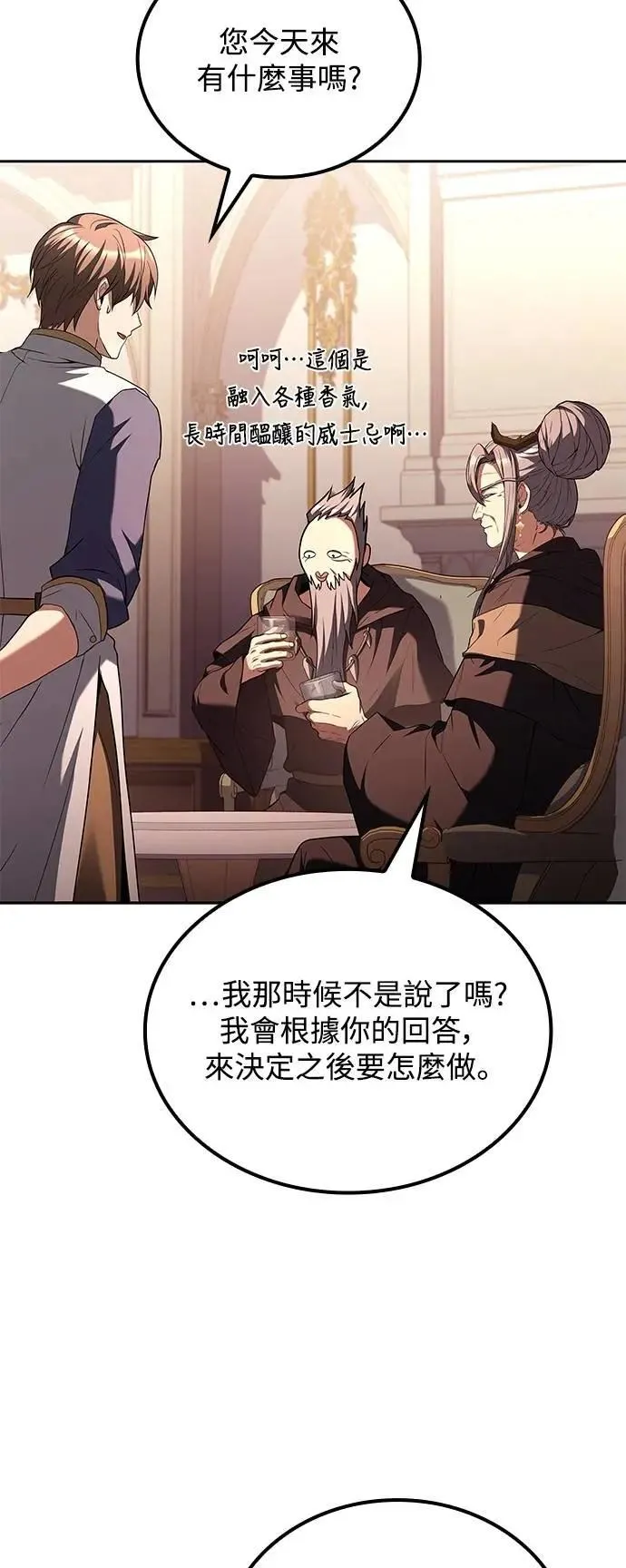 第72话 第18页