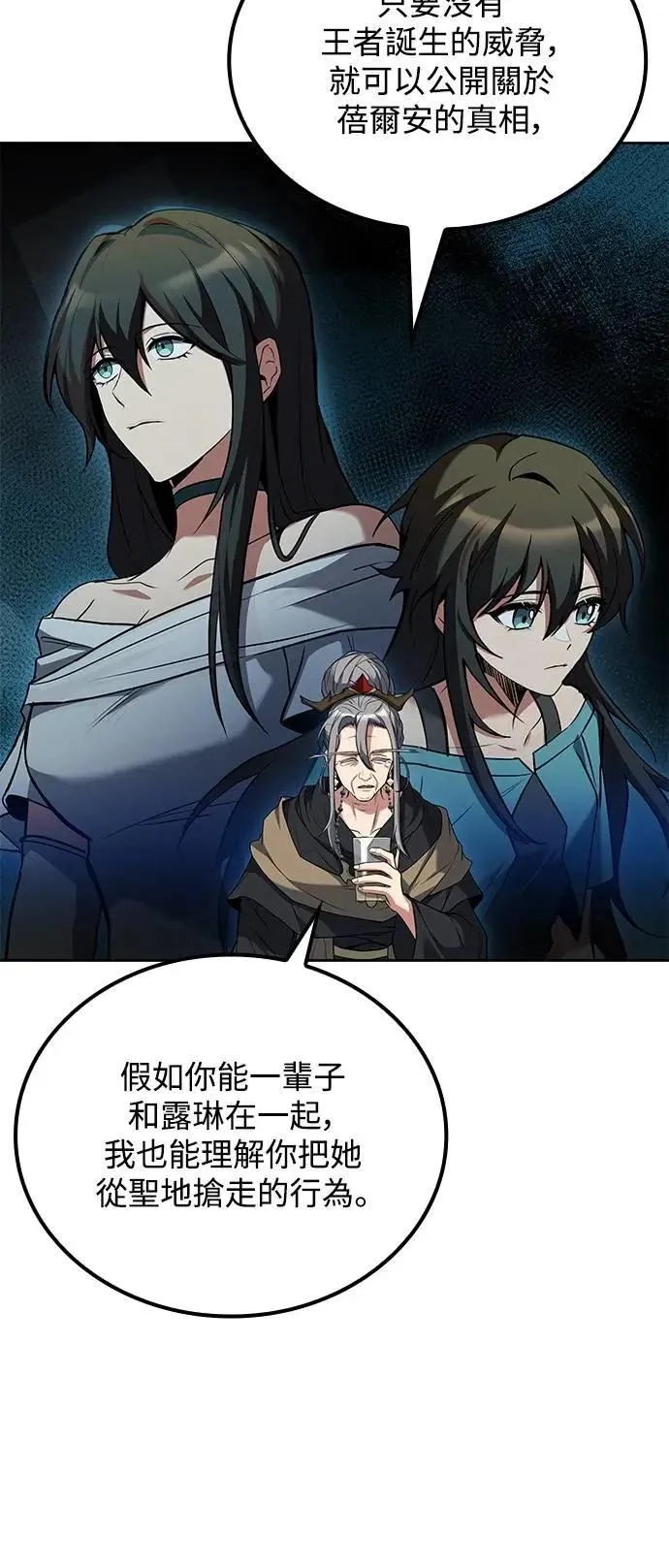 第72话 第21页