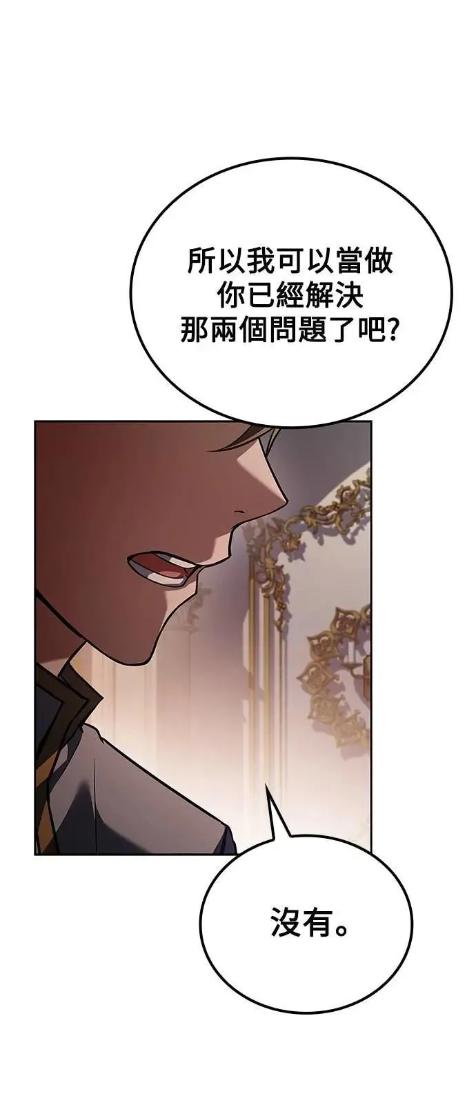 第72话 第22页