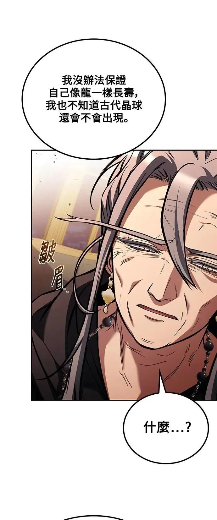 第72话 第24页
