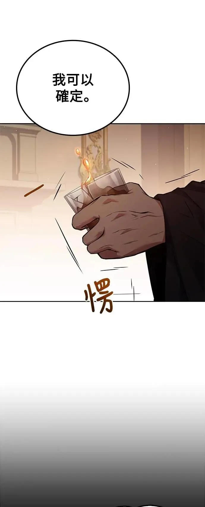 第72话 第26页