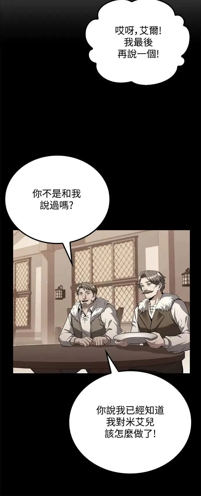 第72话 第27页