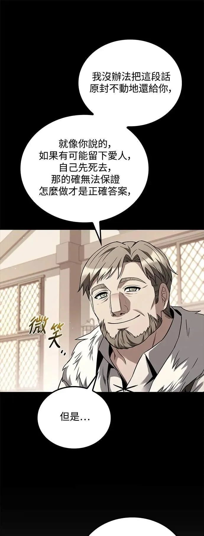 第72话 第28页