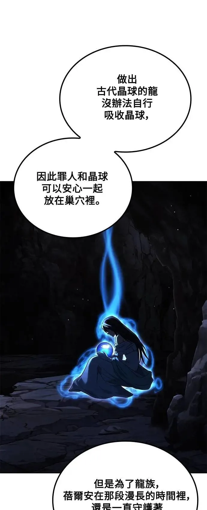 第72话 第31页