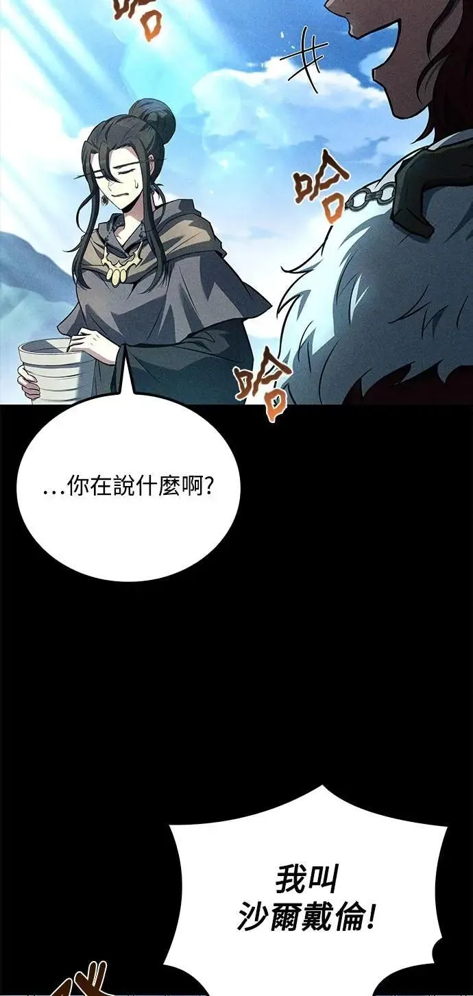 第72话 第38页