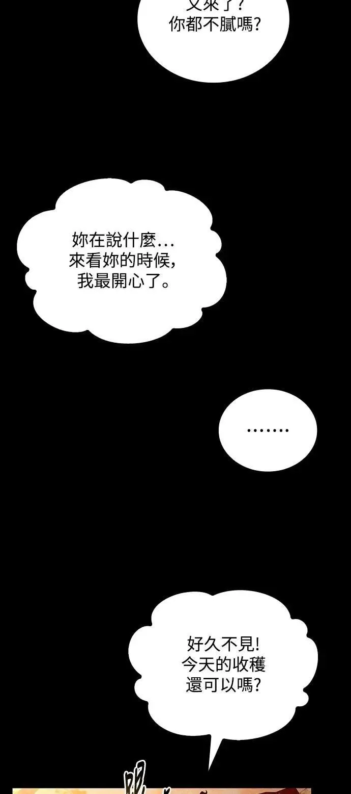 第72话 第47页