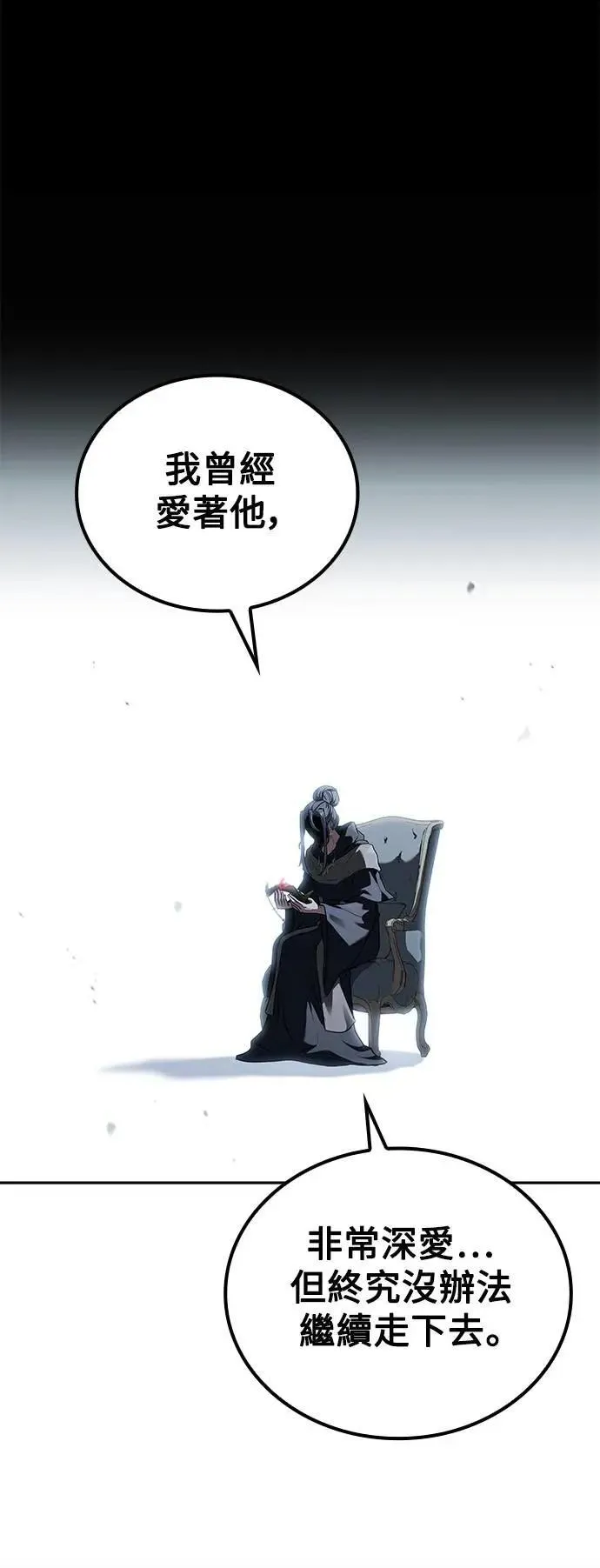 第72话 第52页