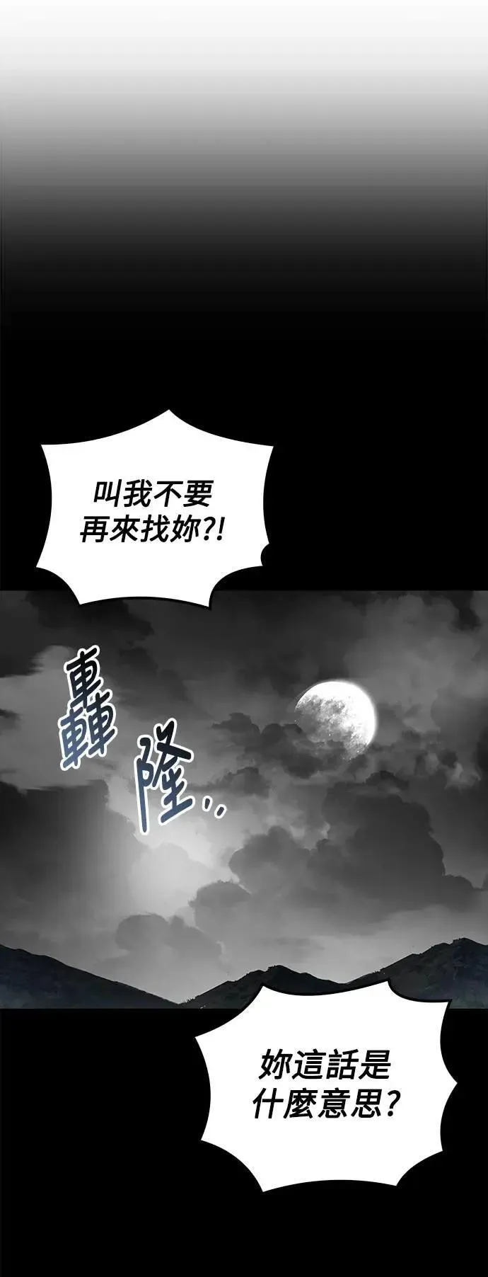 第72话 第53页