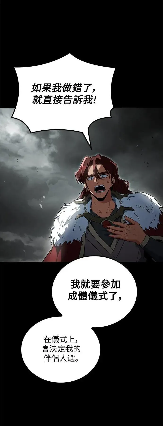 第72话 第54页