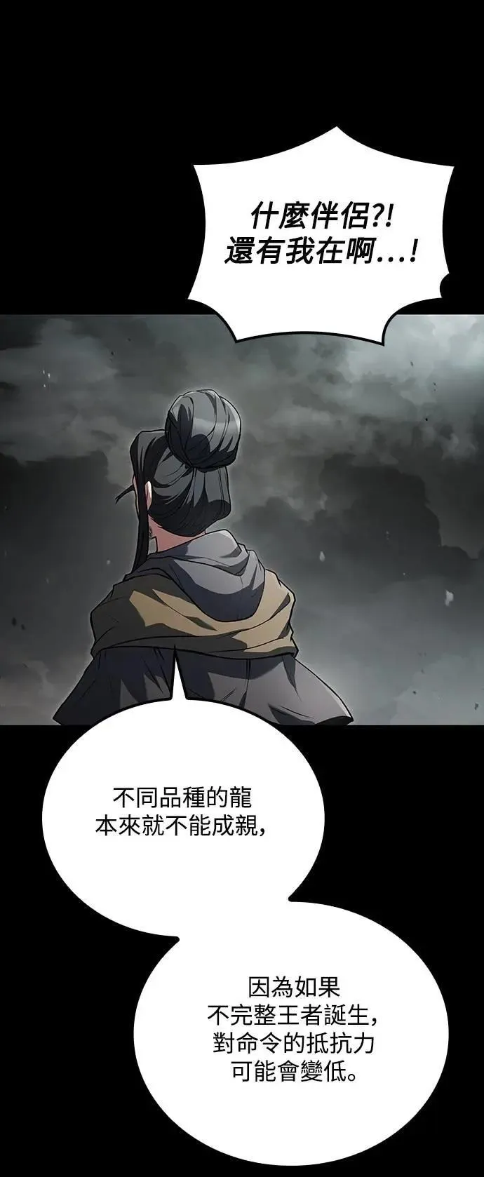 第72话 第55页