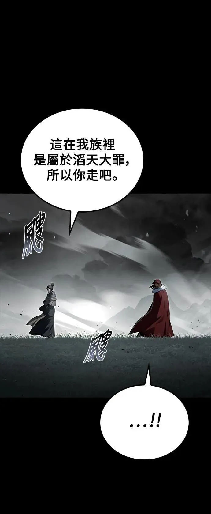 第72话 第56页