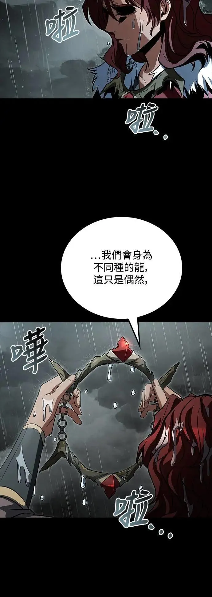 第72话 第58页