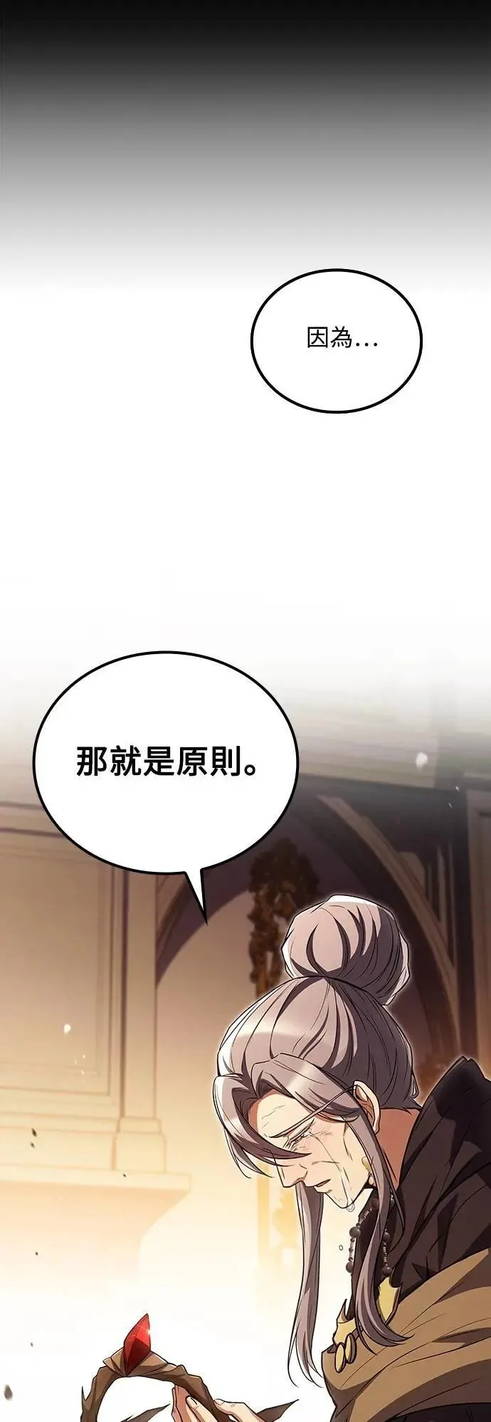 第72话 第63页