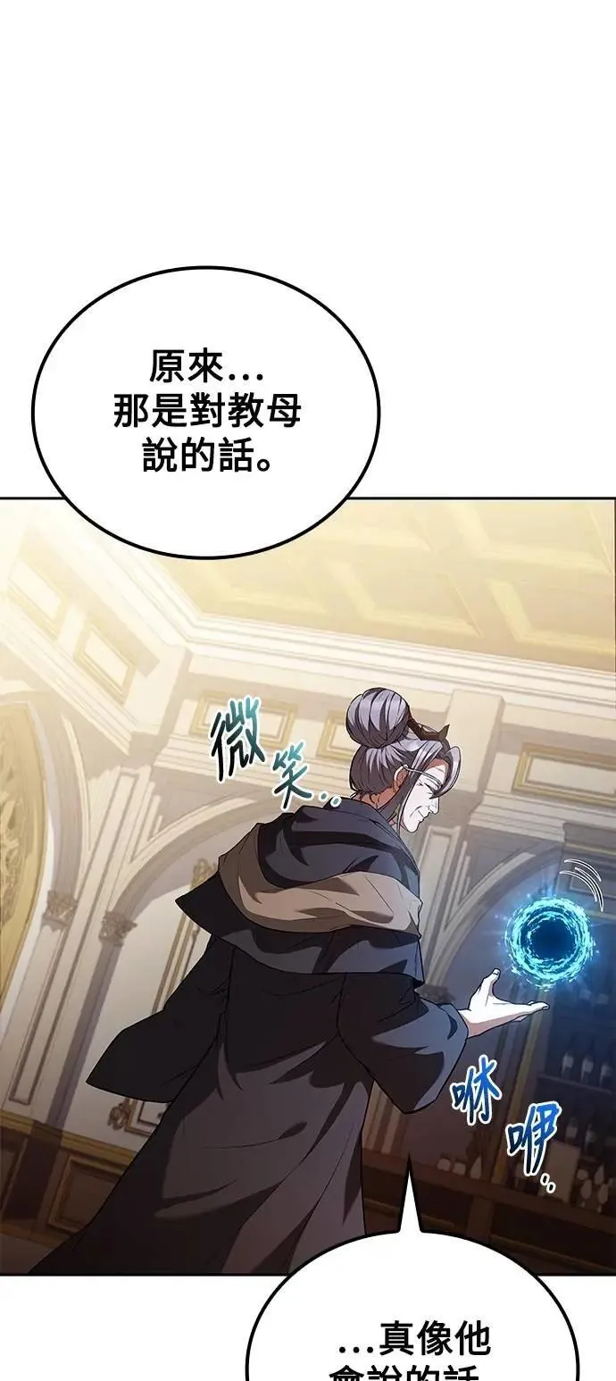 第72话 第73页