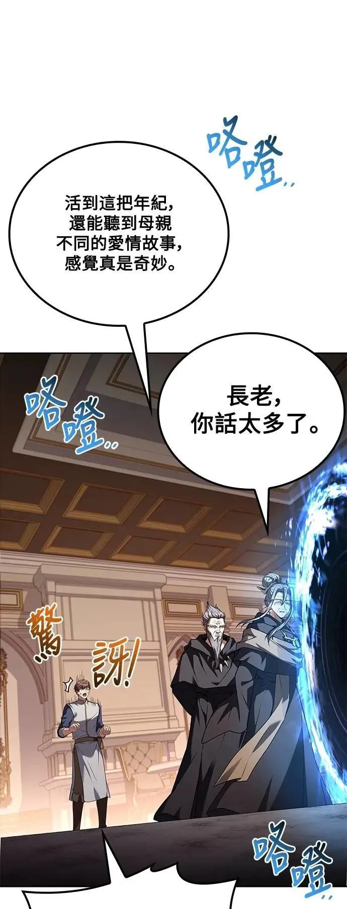 第72话 第75页