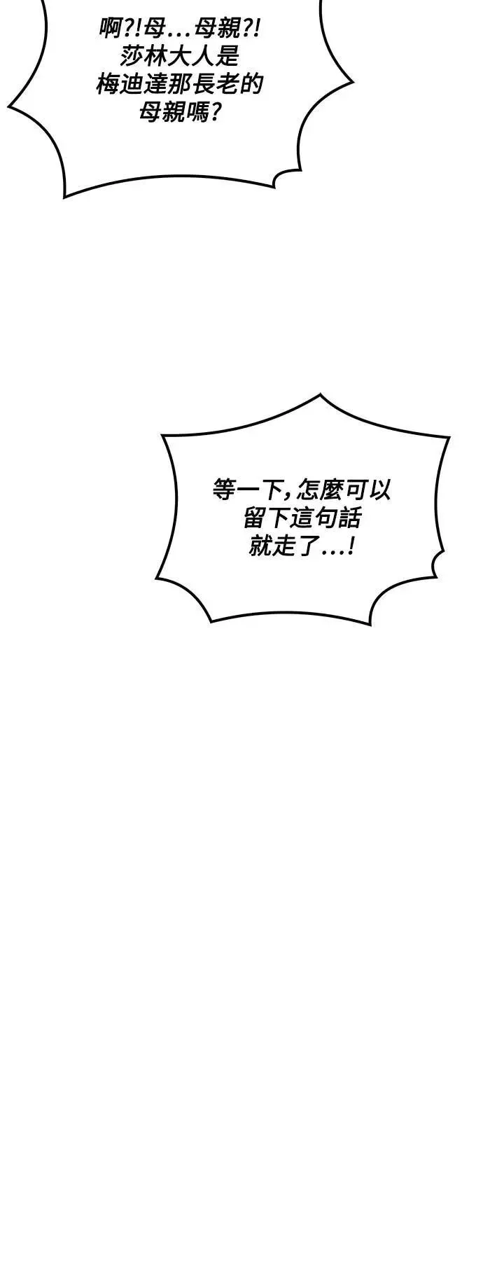第72话 第76页