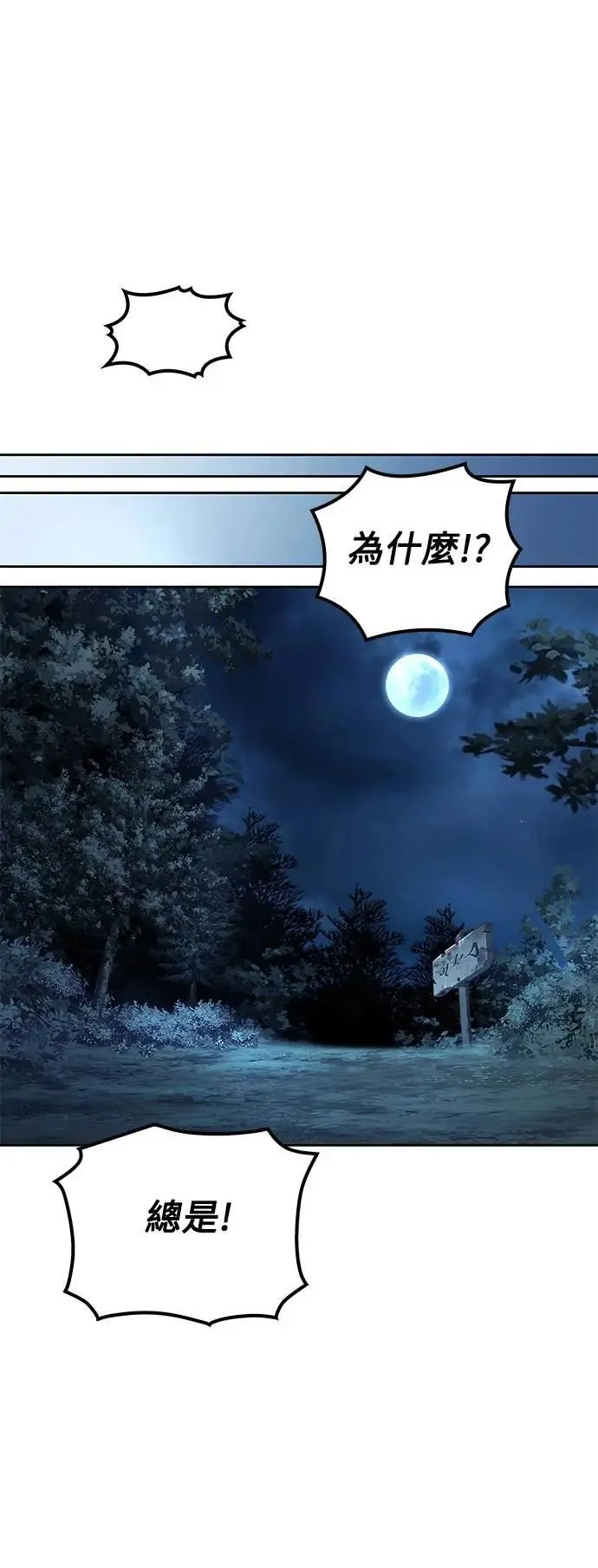 第72话 第77页