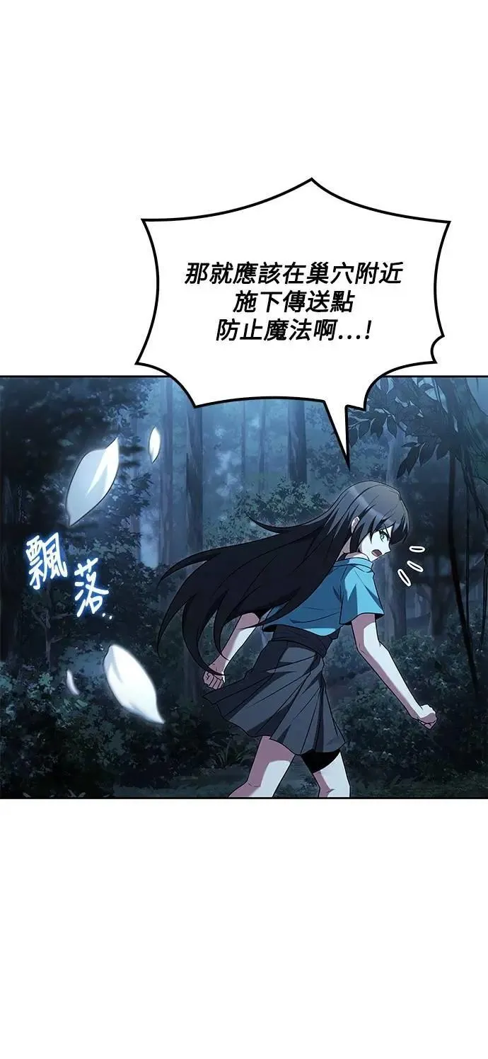 第72话 第79页