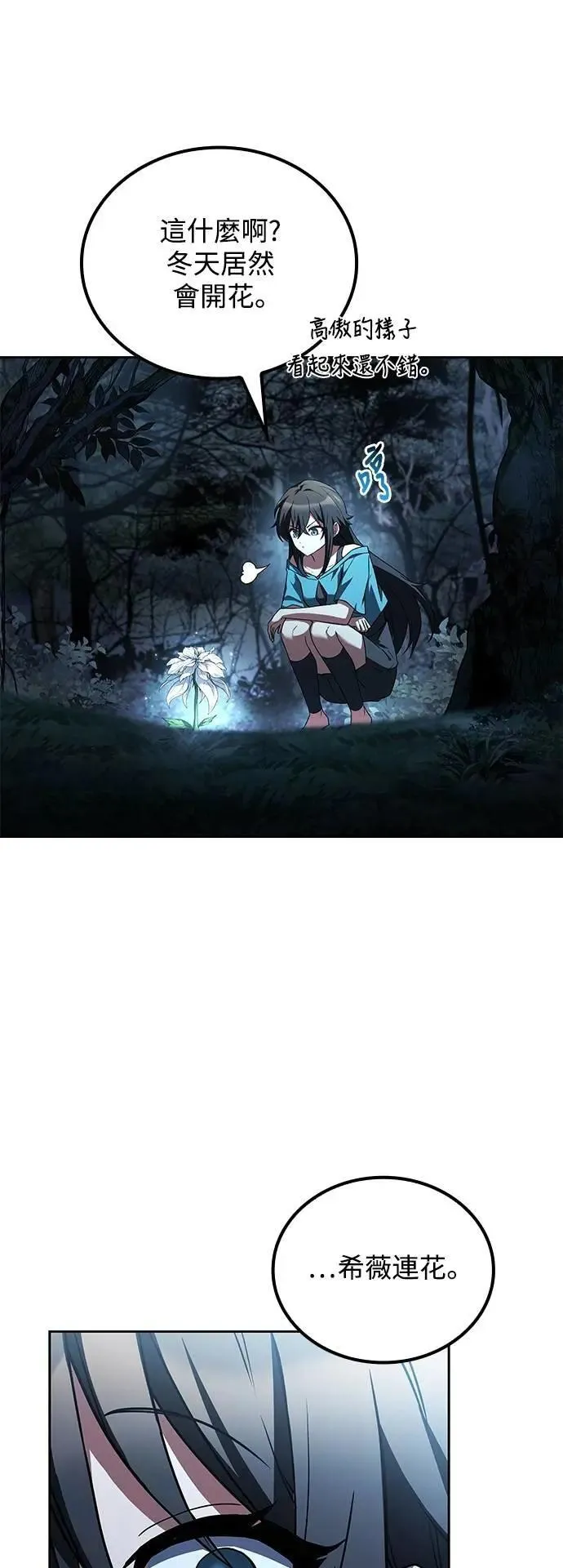 第72话 第81页