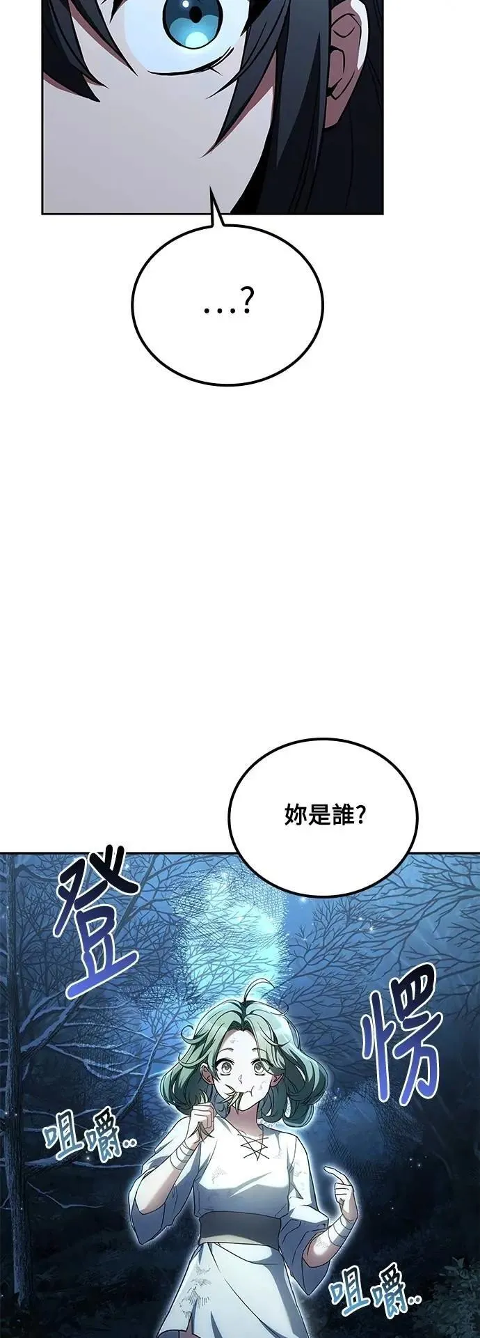 第72话 第82页