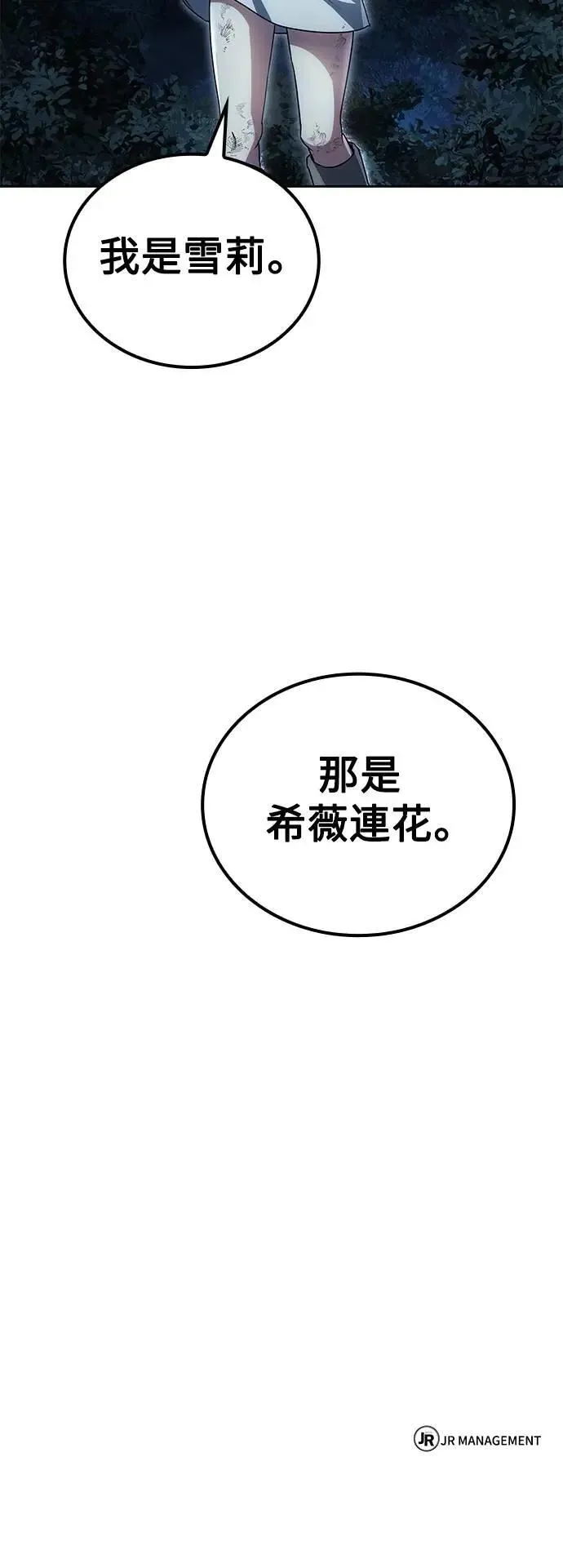 第72话 第83页