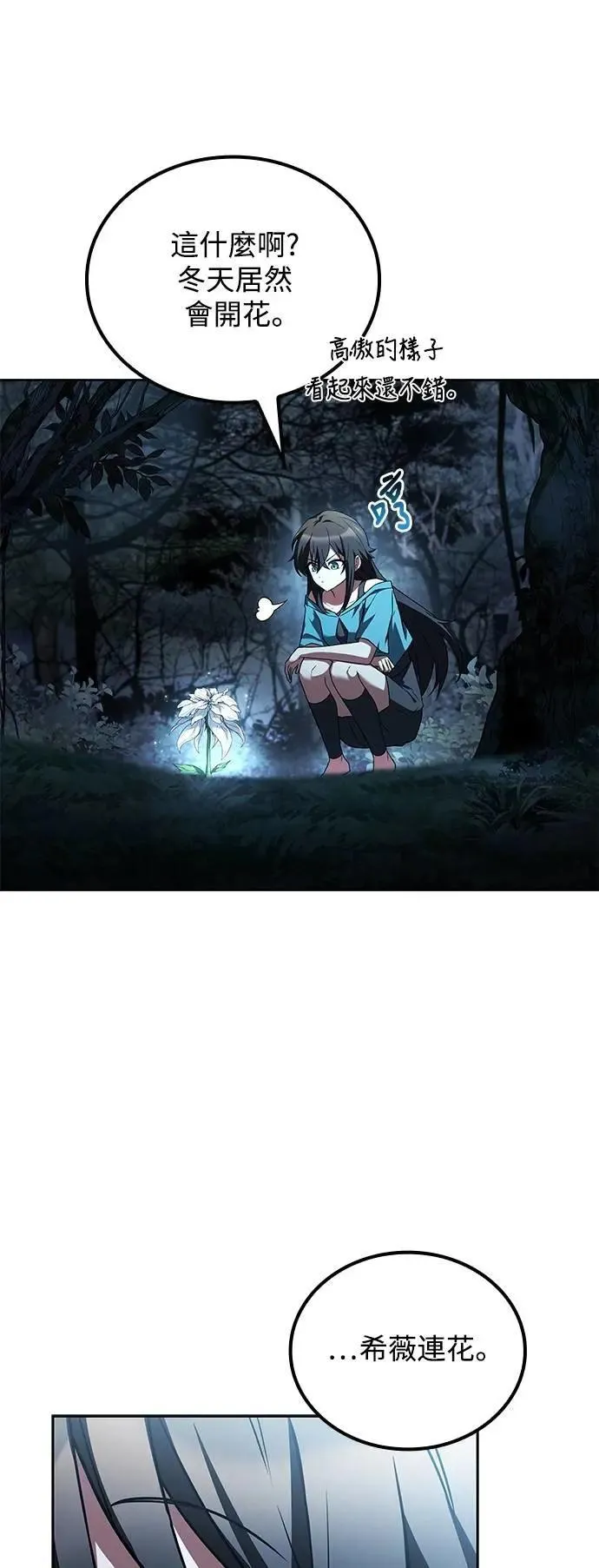 第73话 第1页