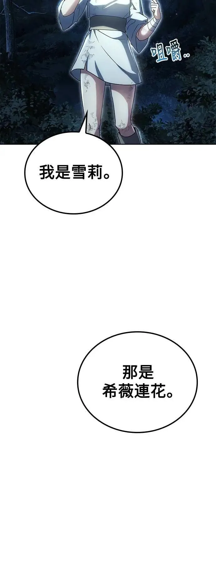 第73话 第3页