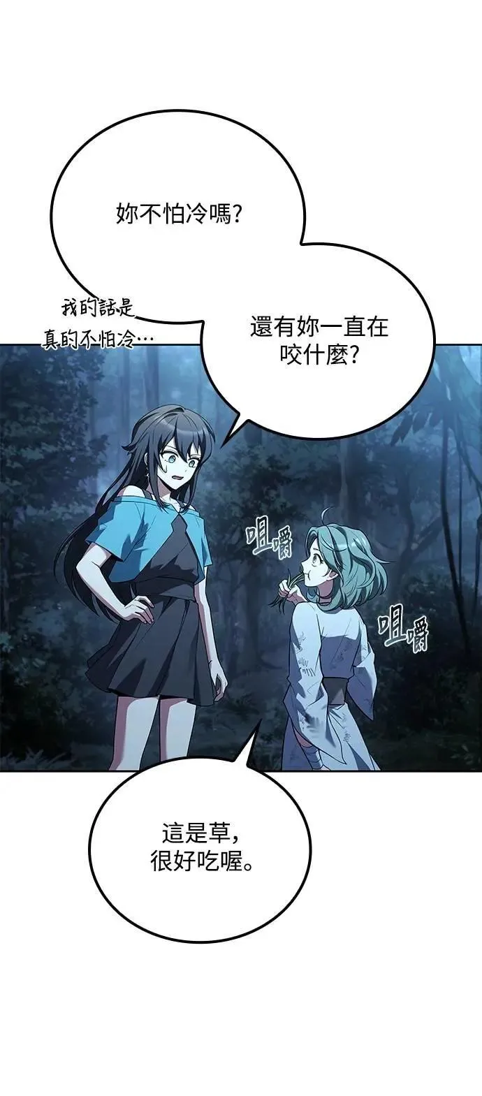 第73话 第5页