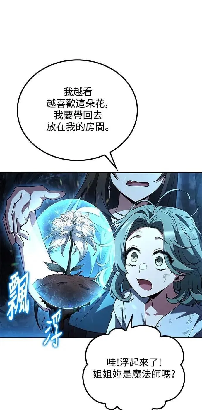 第73话 第7页