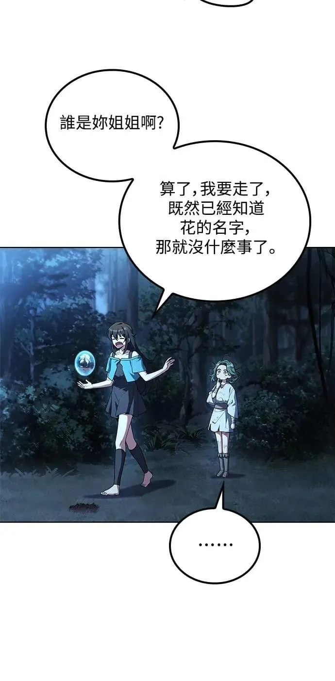第73话 第8页