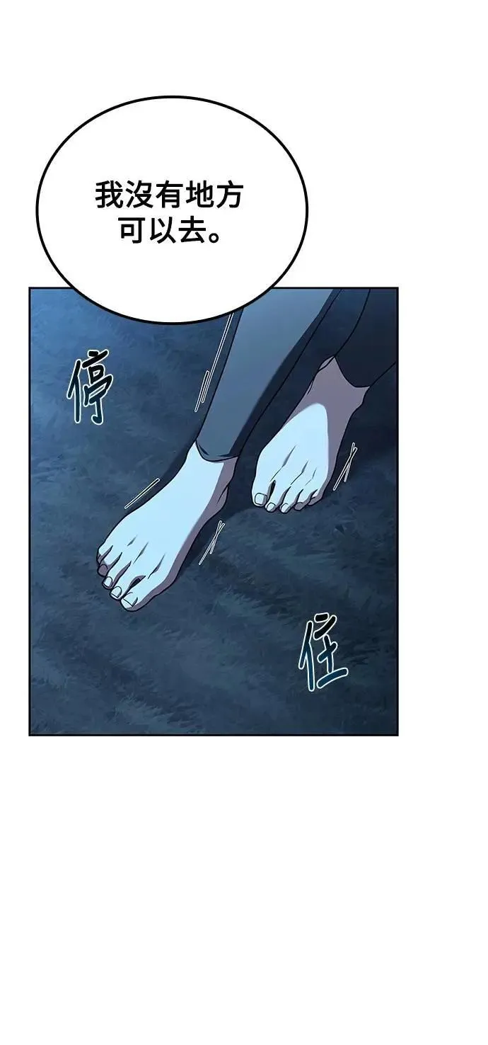 第73话 第9页