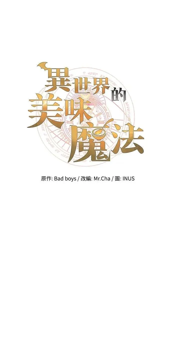 第73话 第13页