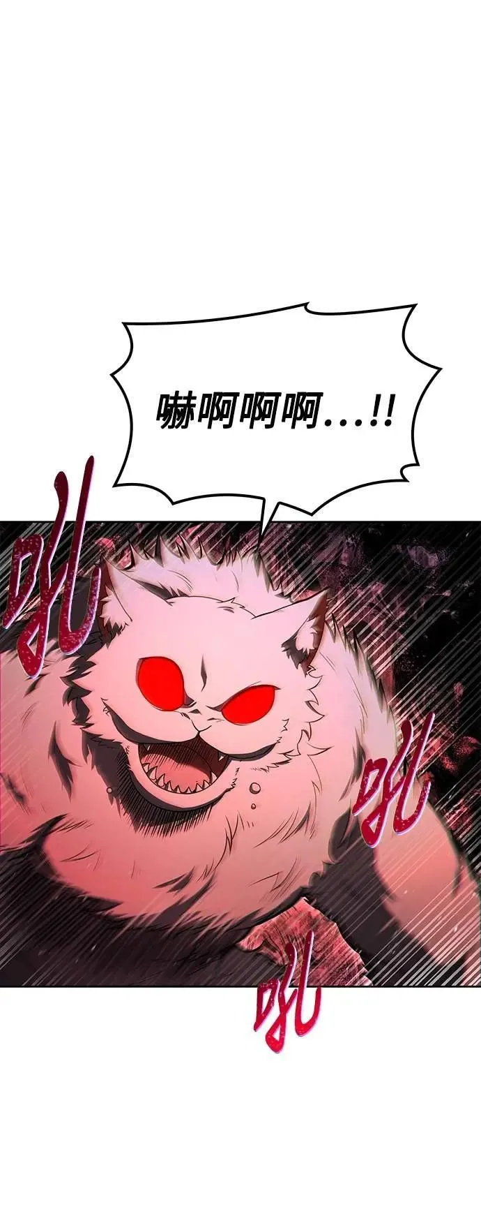 第73话 第14页