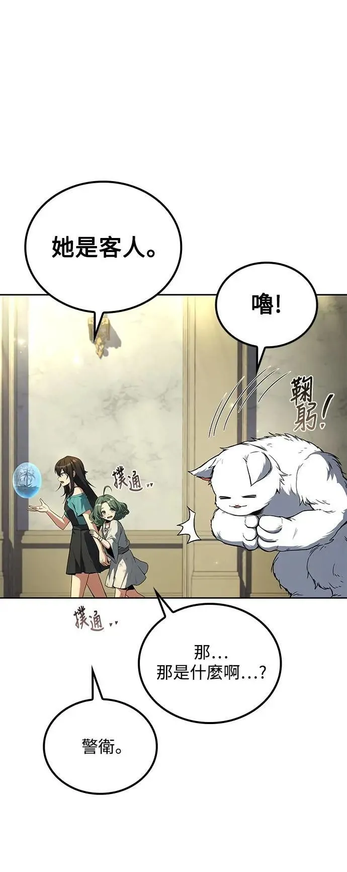 第73话 第15页