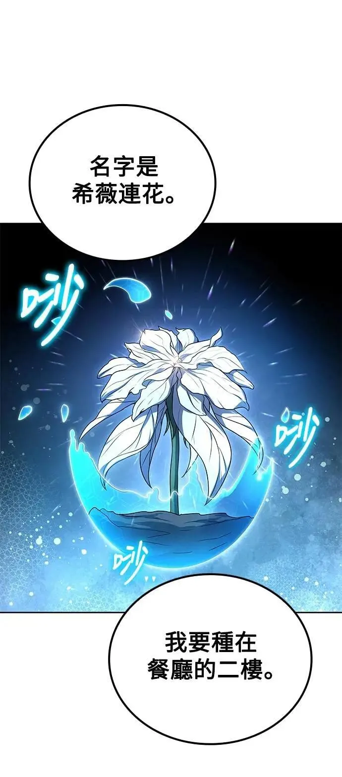 第73话 第18页