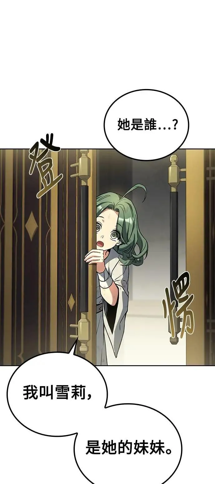 第73话 第20页