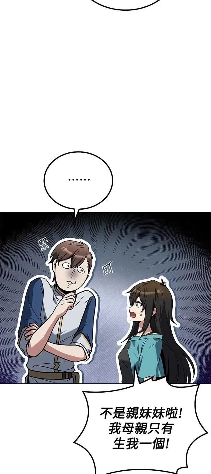 第73话 第21页