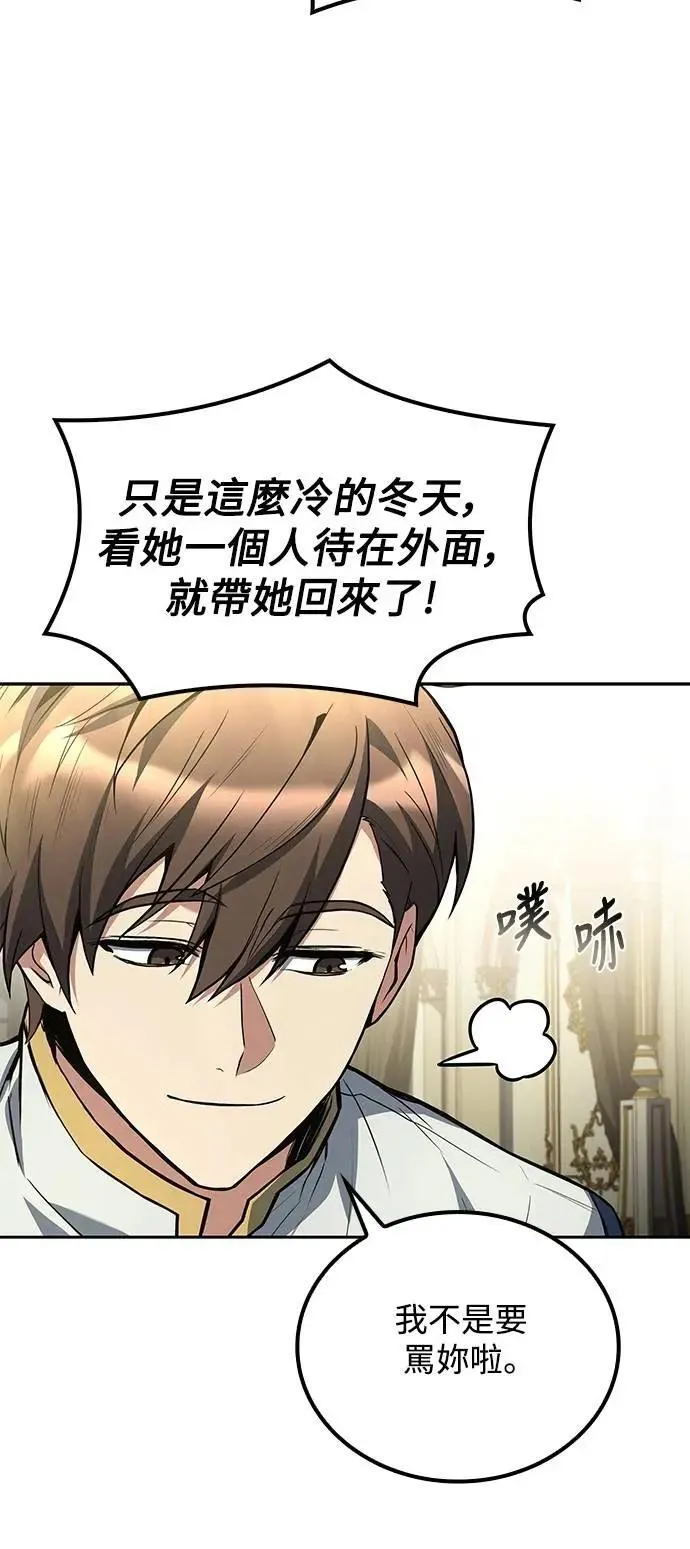 第73话 第22页