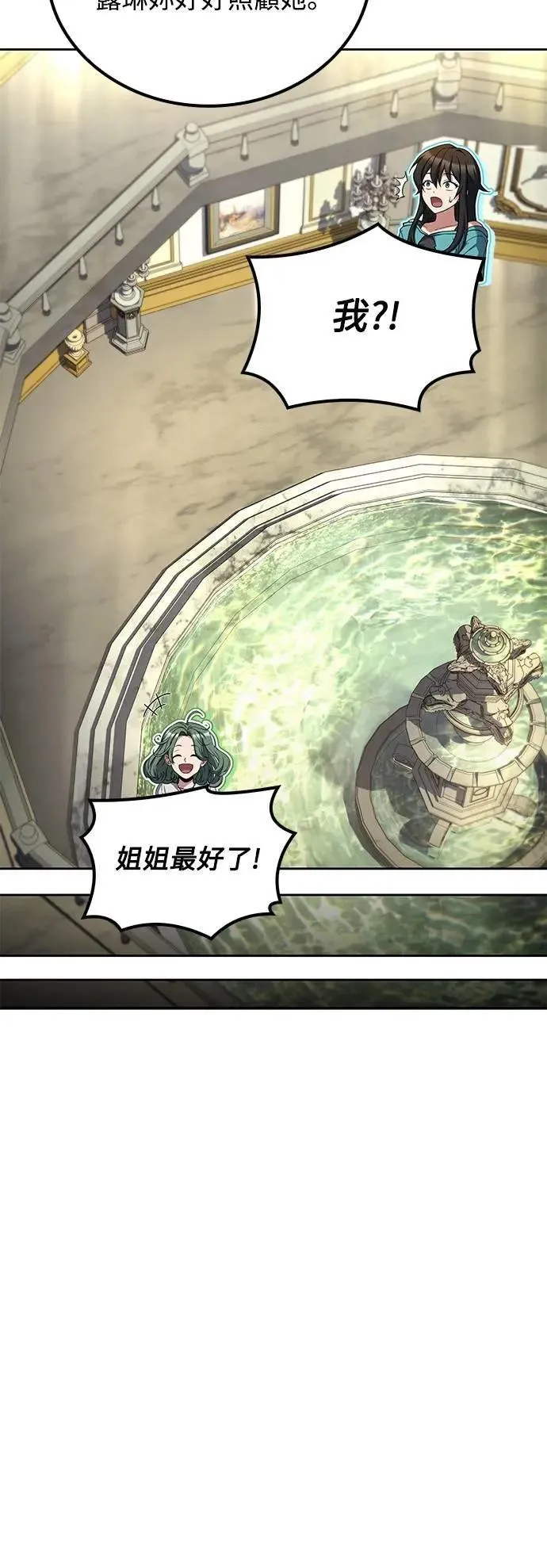 第73话 第27页