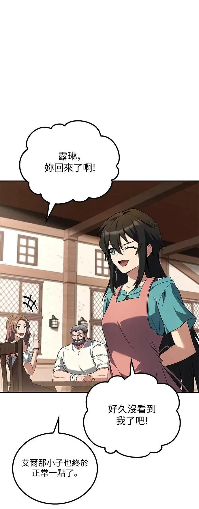 第73话 第29页