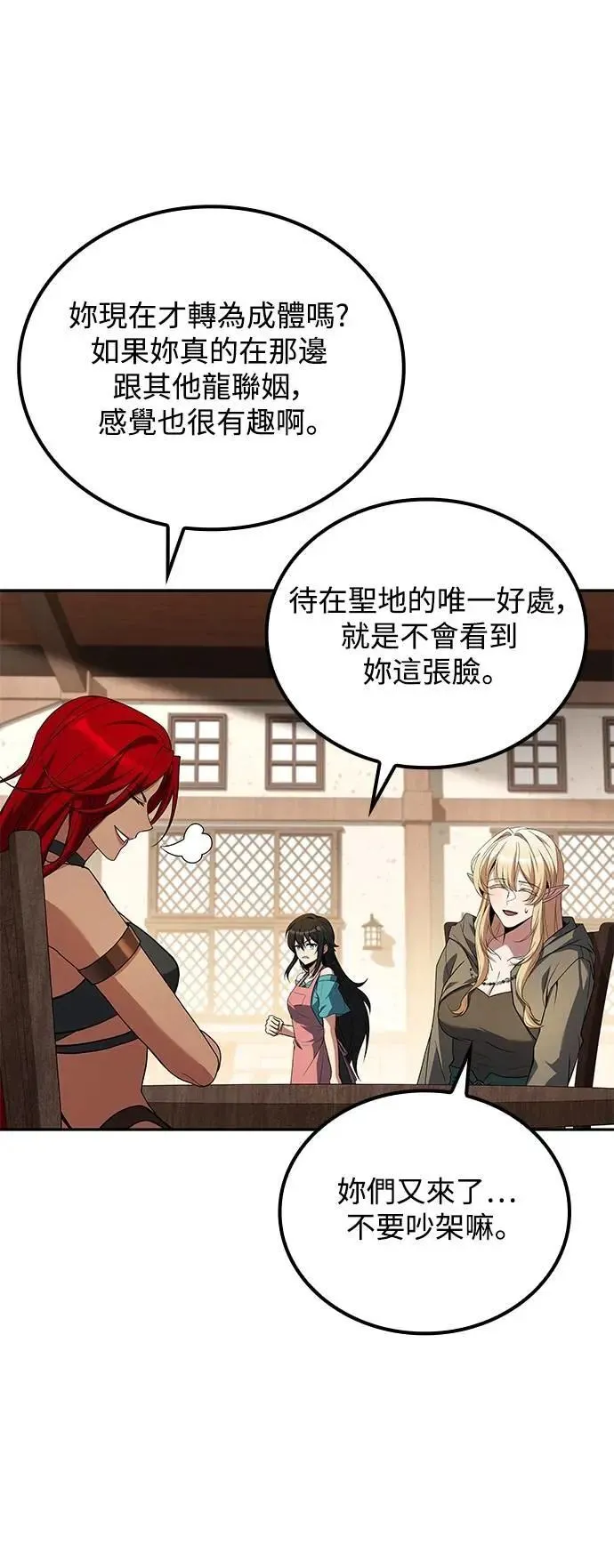 第73话 第30页
