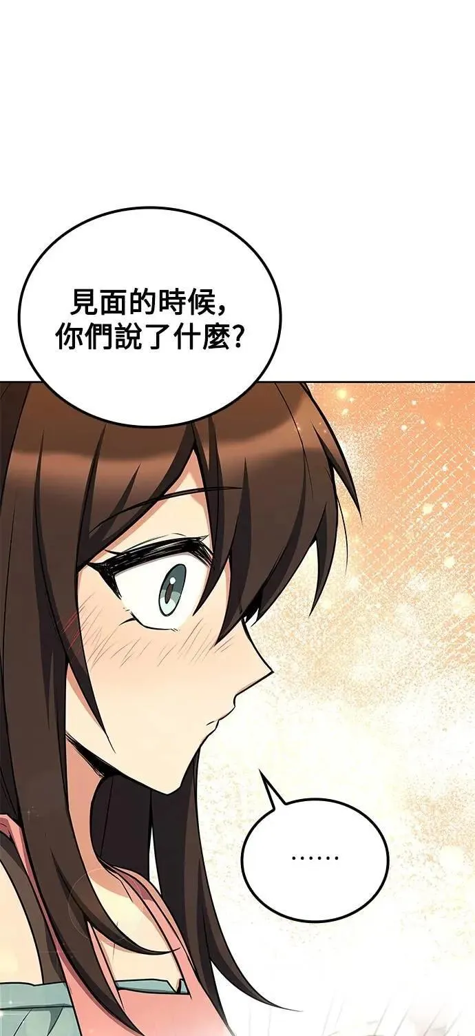 第73话 第32页