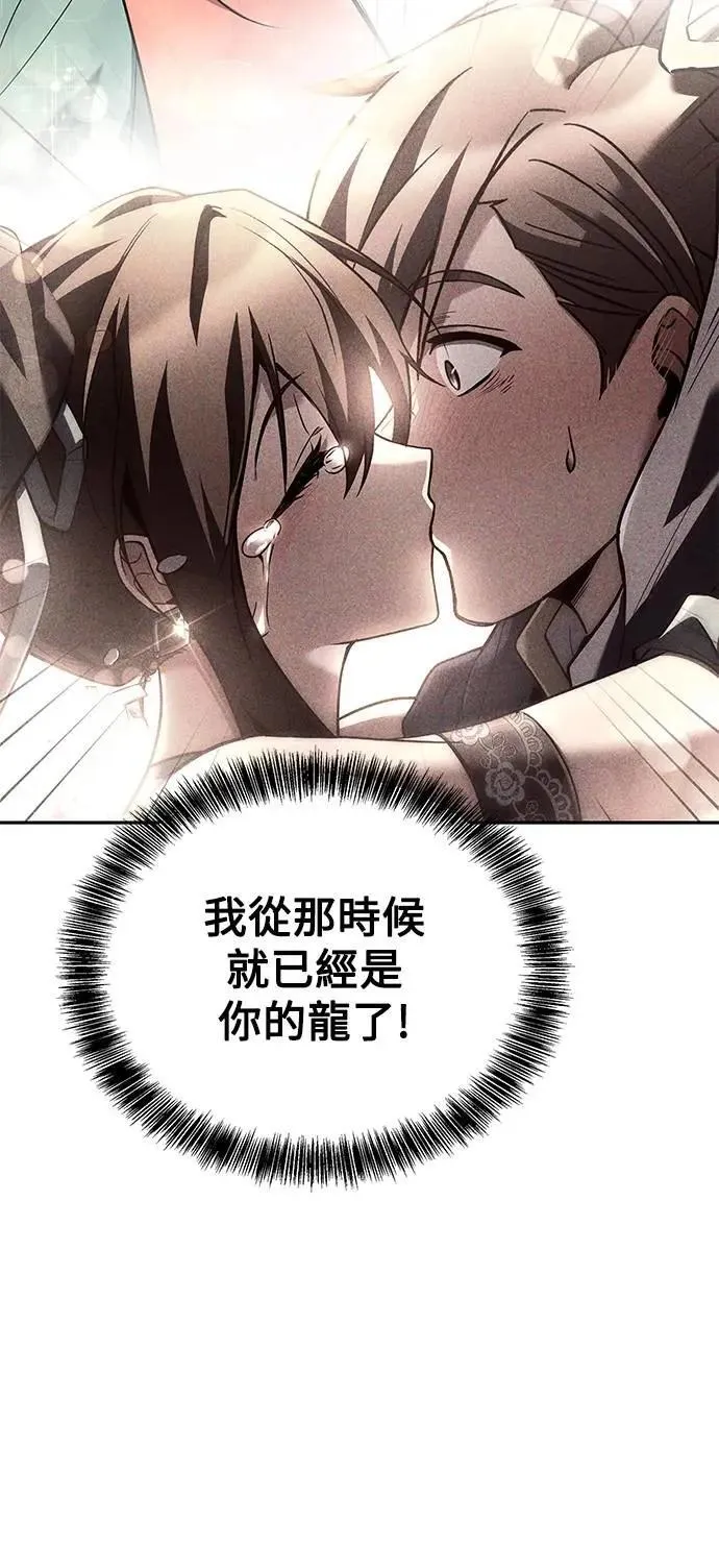 第73话 第33页