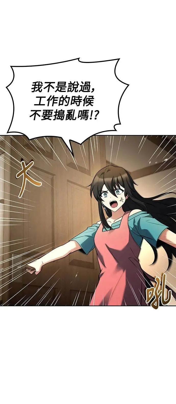 第73话 第38页