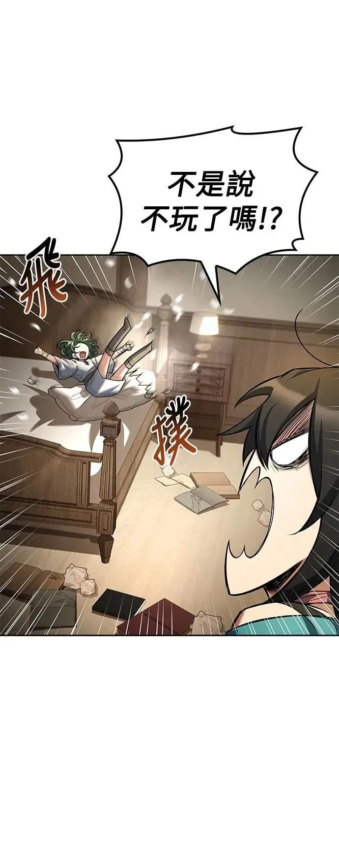 第73话 第41页